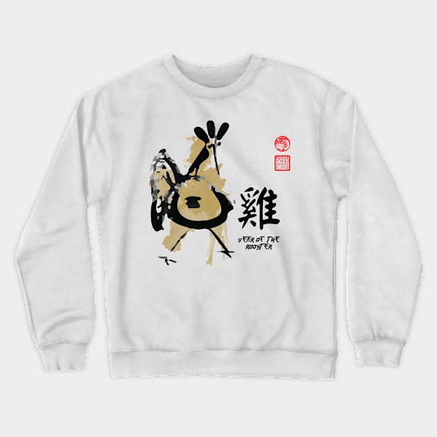 Year of ROOSTER Painting Seal Animal Chinese Zodiac Crewneck Sweatshirt by porcodiseno